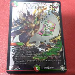 轟壊!切札MAX R-foil