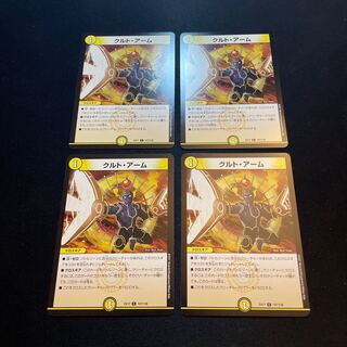 クルト・アーム