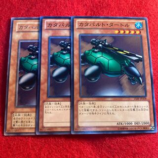 カタパルト・タートル☆3904