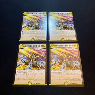 銀河の裁きに勝てるもの無し