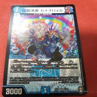 Legendary performer Kameworolu