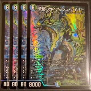 流星のガイアッシュ・カイザー SR       4枚セット