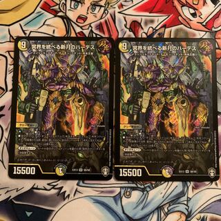 冥界を統べる新月のハーデス　2枚