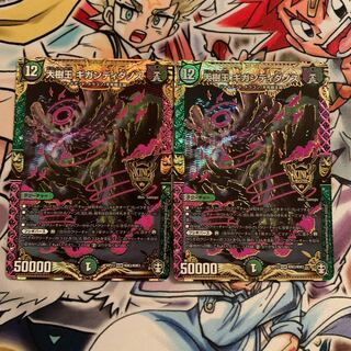 Gigandidanos, King of the Big Trees 2 pieces