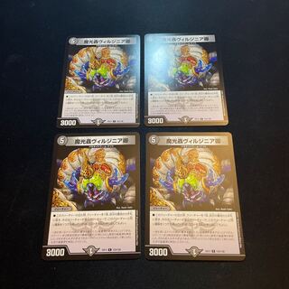 魔光蟲ヴィルジニア卿