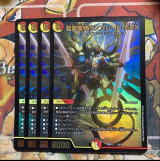 聖霊龍騎サンブレード・NEX 4枚セット