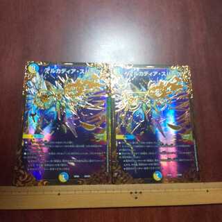 アルカディアスパーク ugc