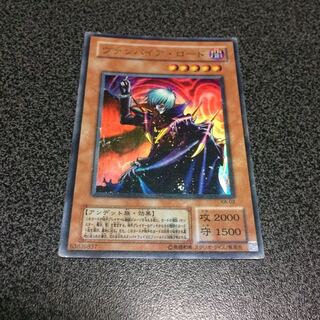 ヴァンパイア・ロード【UR】