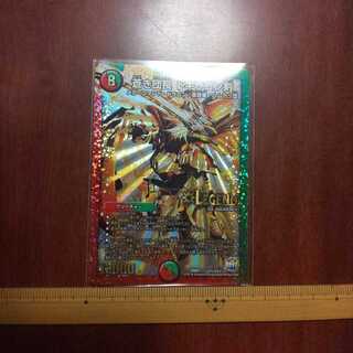 蒼き団長 ドギラゴン剣 秘2