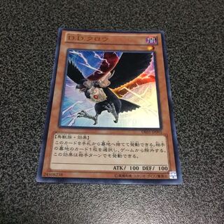 D.D.クロウ【UR】