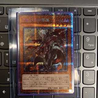 Fallen of Albaz PSE Precik