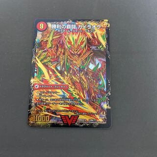 覇闘将龍剣　ガイオウバーン　勝利の覇闘　ガイラオウ