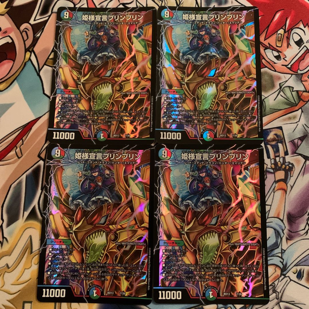 Princess Declaration JigglypuffJigglypuff 4 sheets