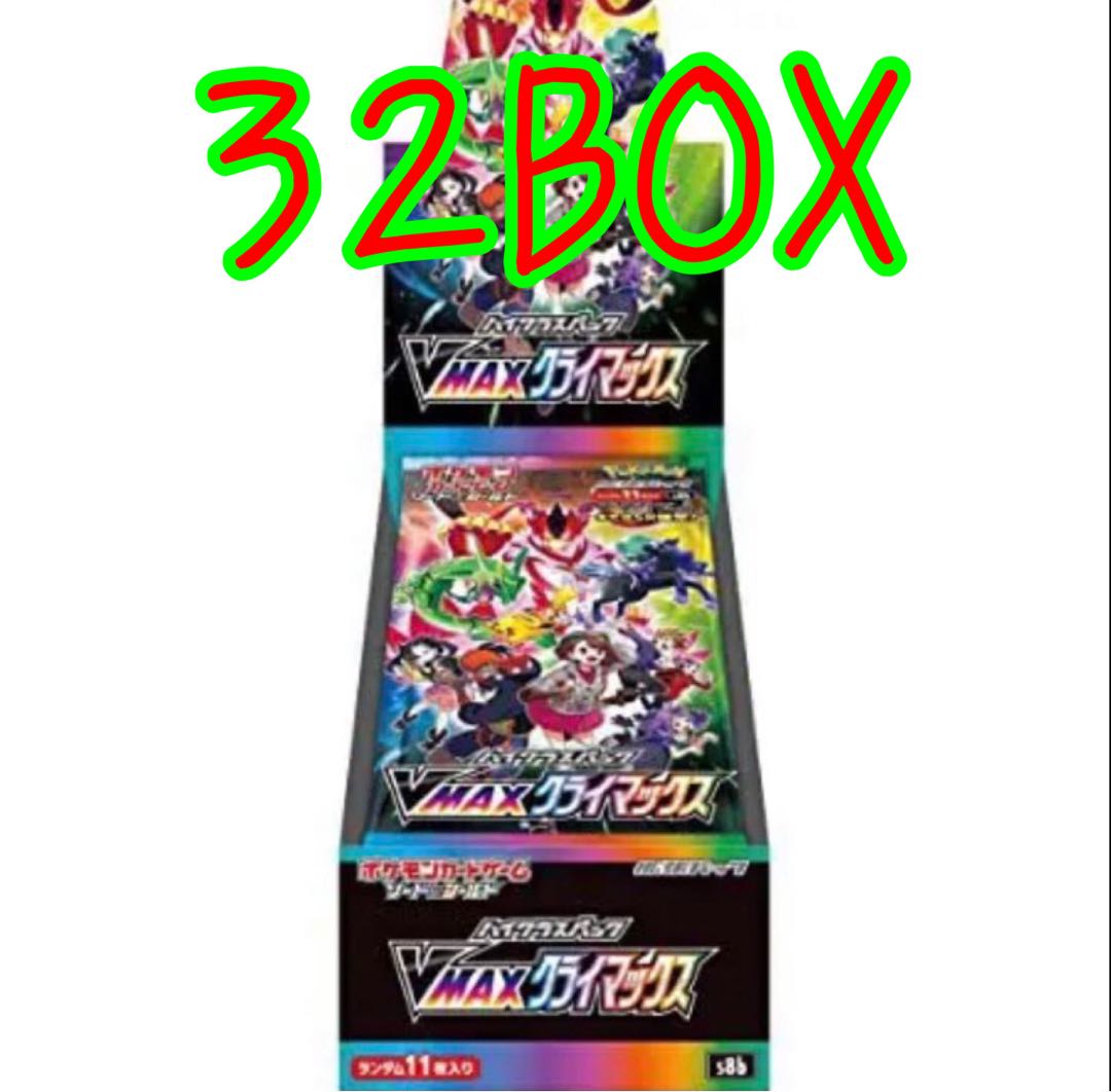 ポケモンカード　vmaxクライマックス　32BOX
