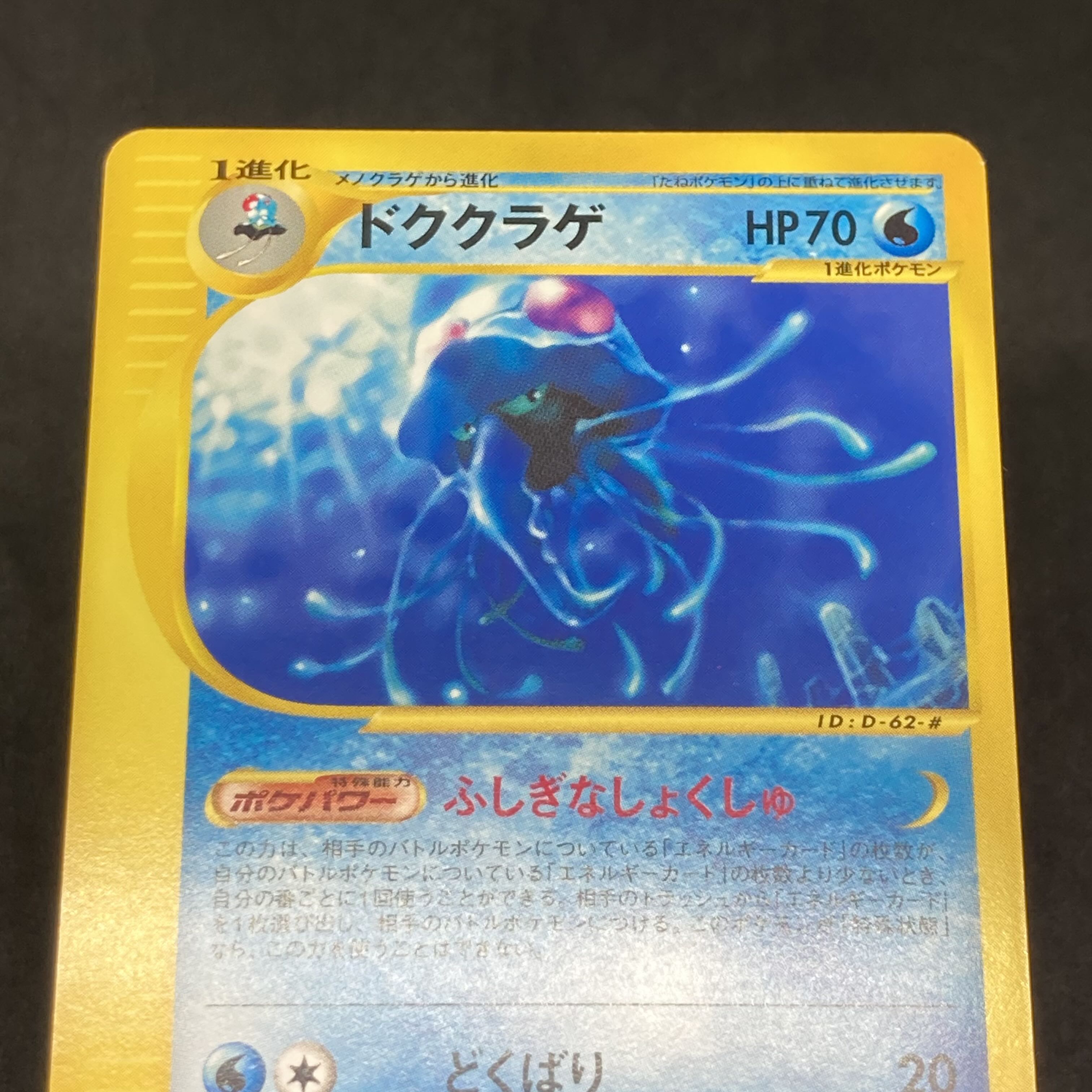 正規激安 アンリミ 1ed コレクション用 38枚 ポケモンカードe ポケモンカードゲーム Labassinebirthpools Com