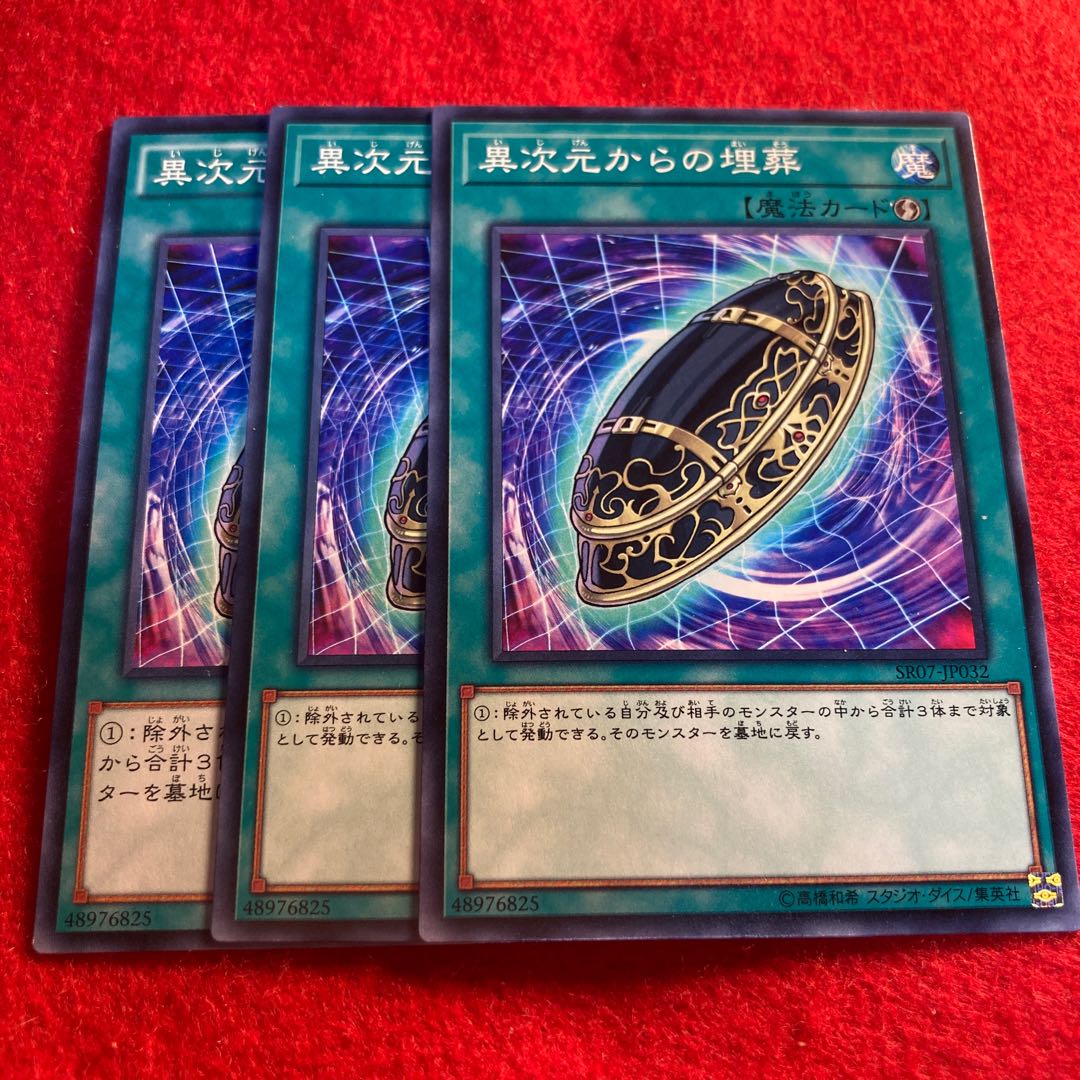 Burial from a Different Dimension☆3918