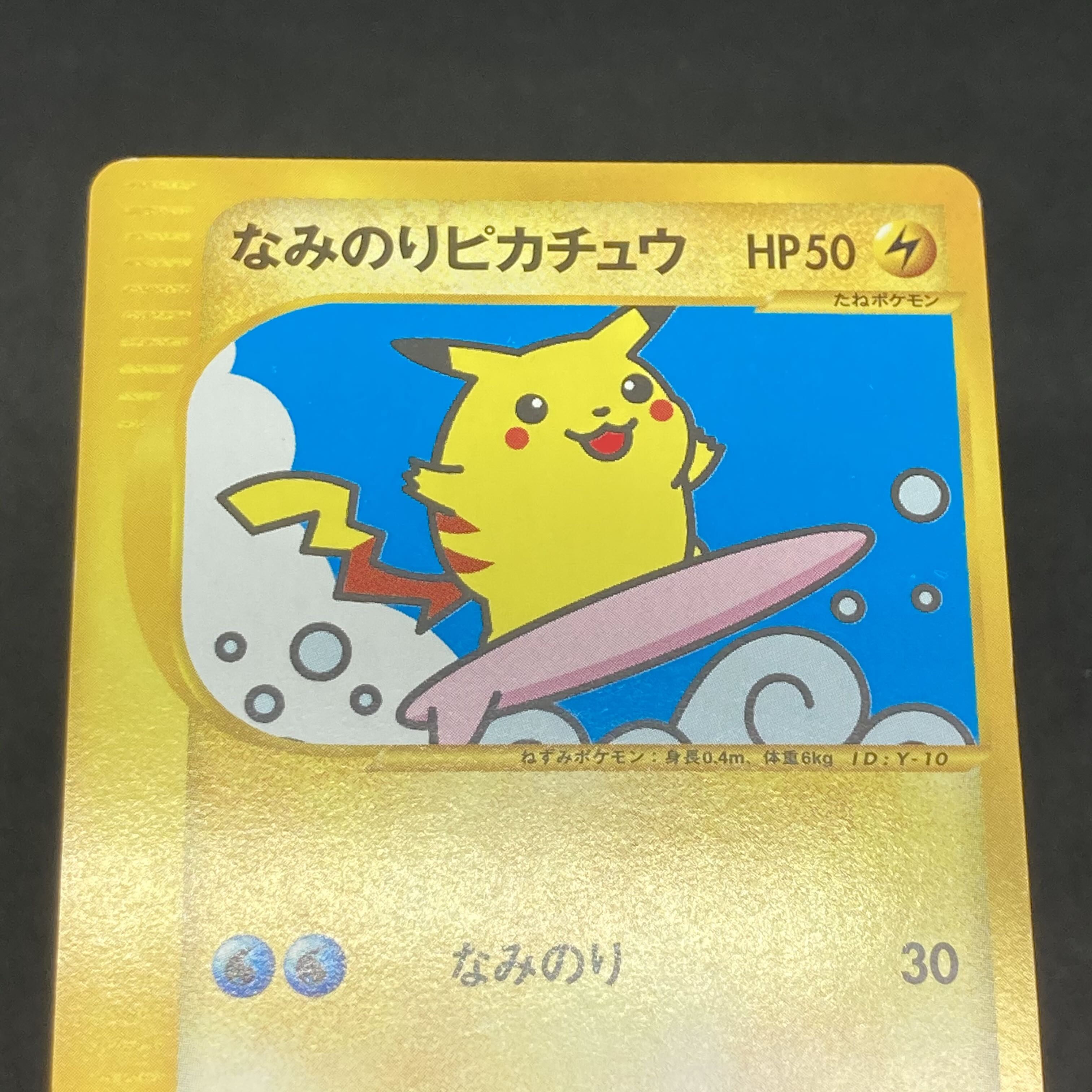 ポケモンカードweb ピカチュウ 1st Edition 無