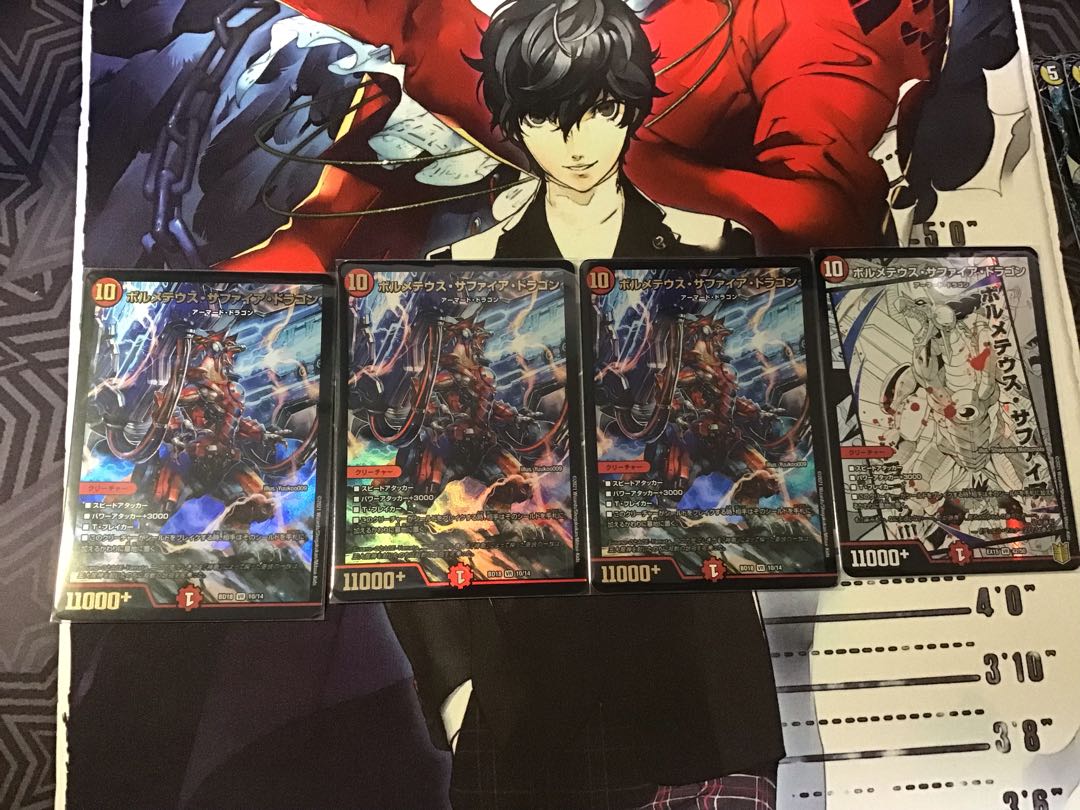 ボルメテウス・サファイア・ドラゴン 4枚セット
