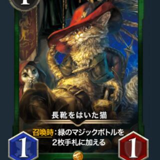 長靴をはいた猫