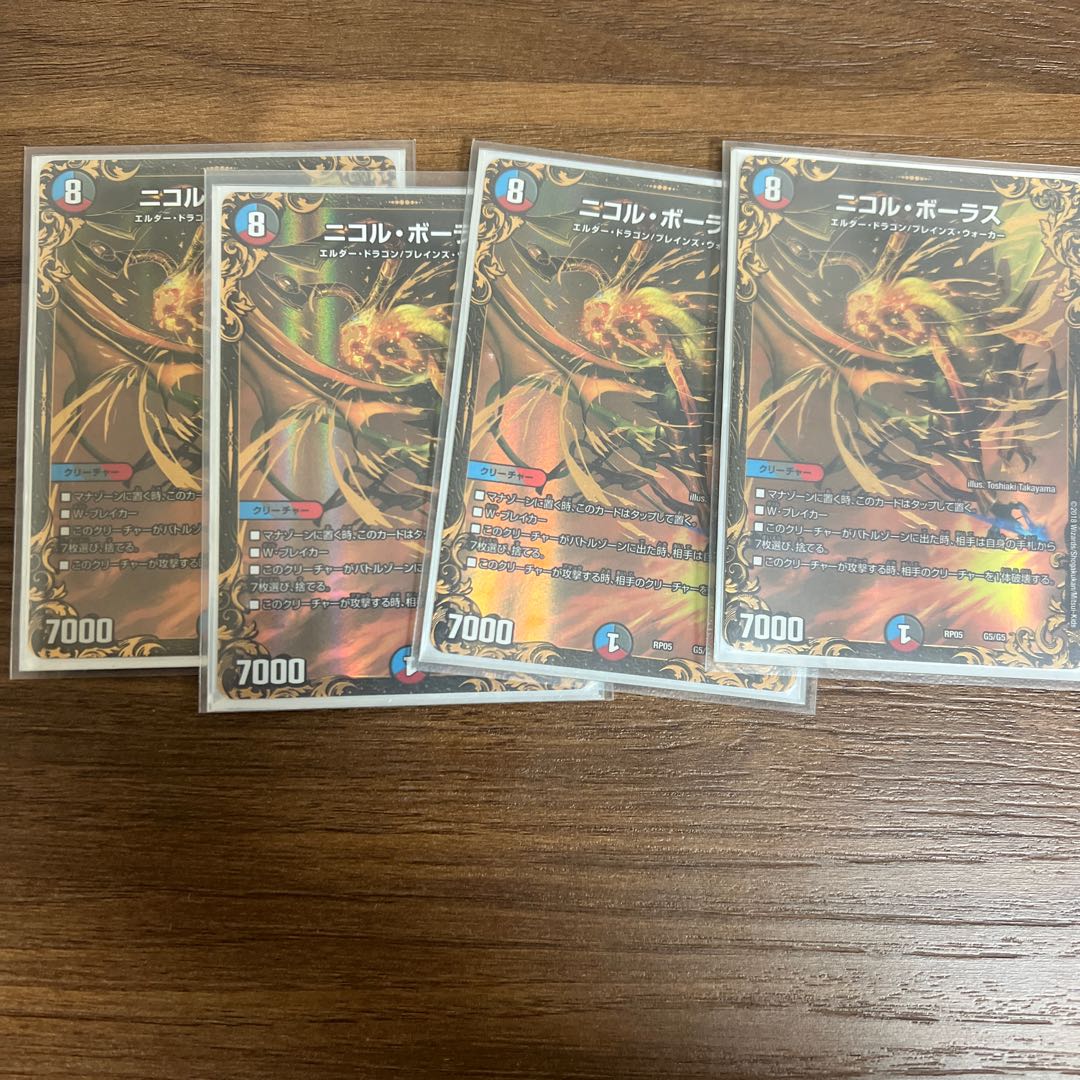 ニコル・ボーラス