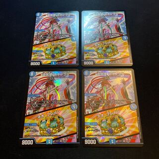 遣宮使 ネオンクス｜ネオ・ブレイン