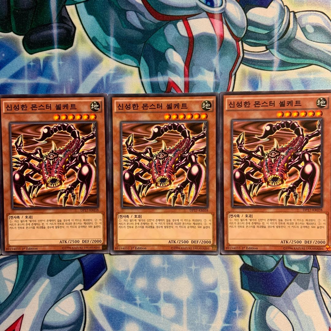 【N】【韓国版】聖獣セルケト 3枚 DP17-KR038