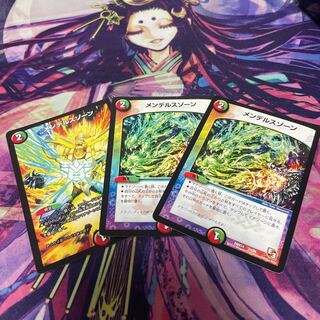 メンデルスゾーン　3枚セット