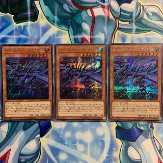 【SE】ネオ・カイザー・グライダー 3枚 20TH-JPC05