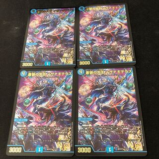 Iza Winona Terrace, Great King of the Blue Wolves