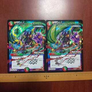 無双竜鬼ミツルギブースト