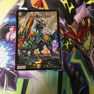 リュウセイジアース