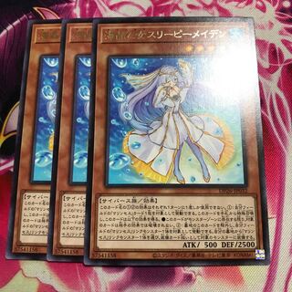 海晶乙女スリーピーメイデン レア