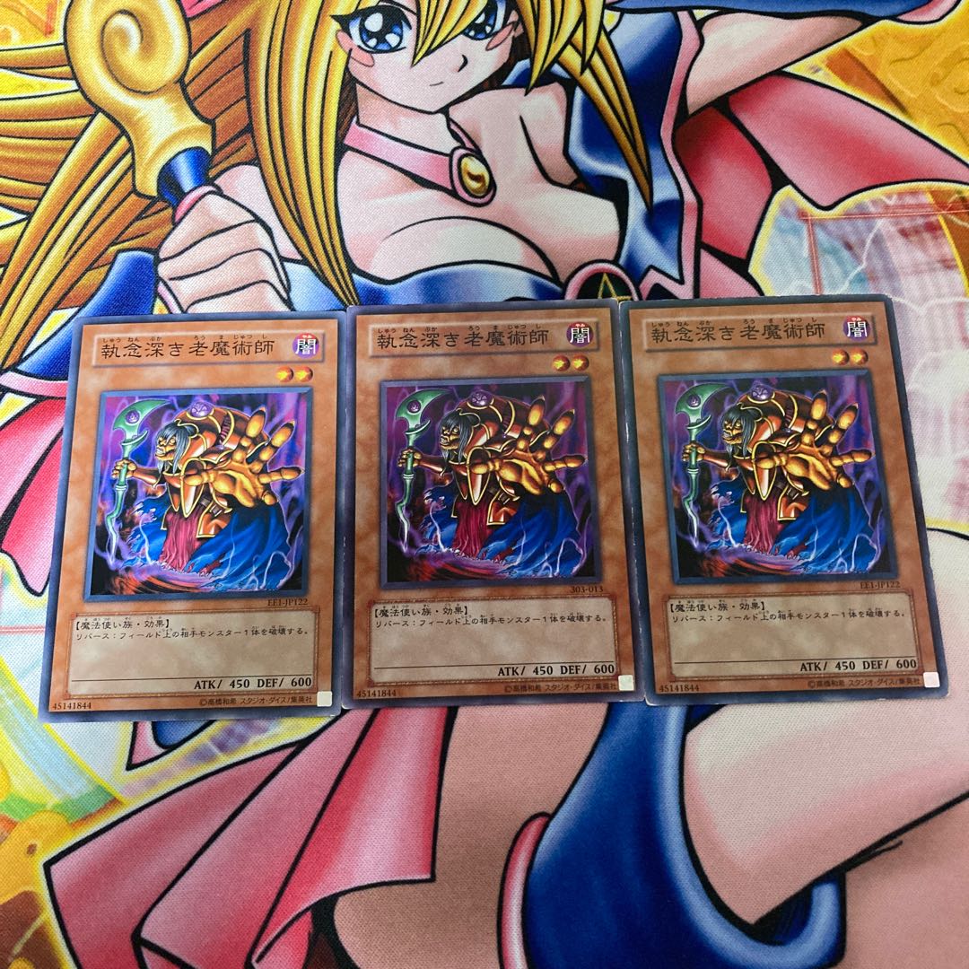 Old Vindictive Magician