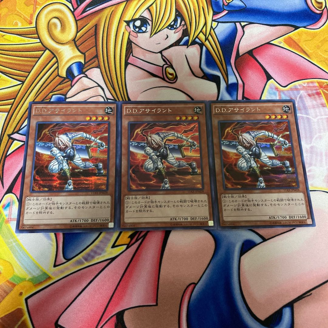 D.D.アサイラント