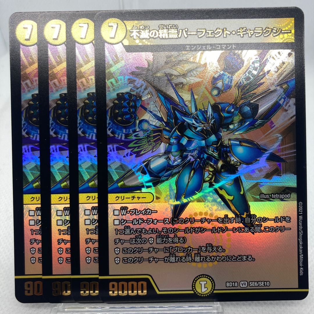 Exclusive 2 Sets (8 Pieces) Spirit of Indestructibility Perfect Galaxy