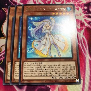 海晶乙女スリーピーメイデン レア　