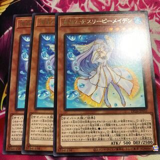 海晶乙女スリーピーメイデン レア