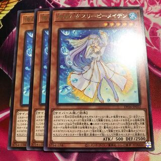 海晶乙女スリーピーメイデン レア