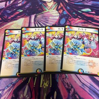 T・T・T 4枚セット