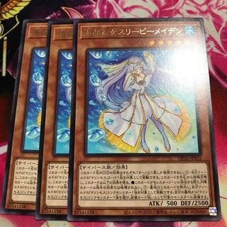 海晶乙女スリーピーメイデン レア