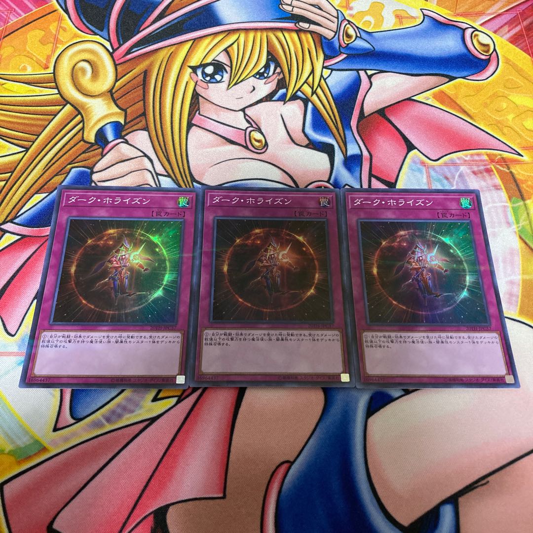 ダーク・ホライズン