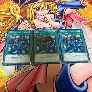 疫病ウィルス ブラックダスト