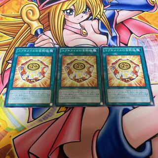 コアキメイルの金剛核