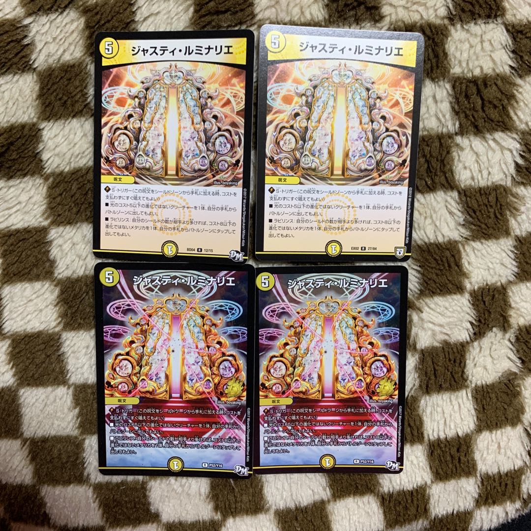 Justy Luminaries Promo