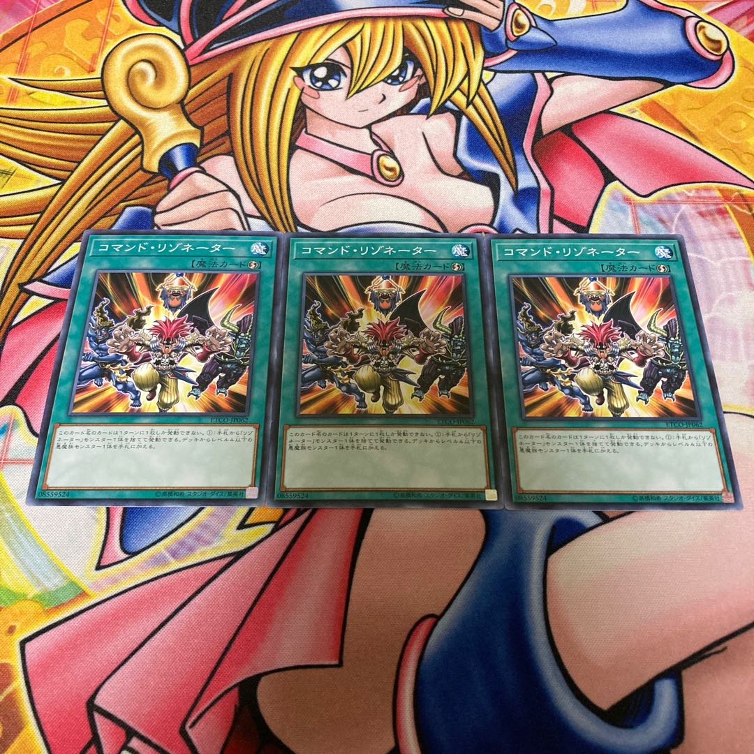 コマンド・リゾネーター