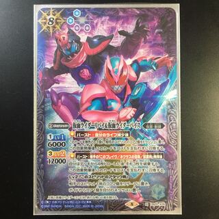 仮面ライダーリバイ&仮面ライダーバイス 1枚
