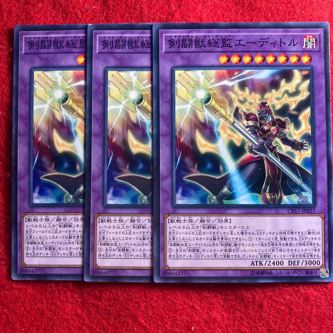 Gladiator Beast Tamer Editor☆3922