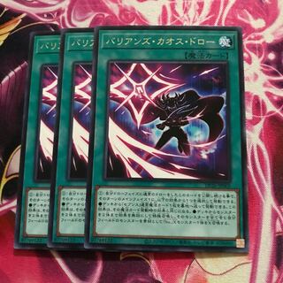 バリアンズ・カオス・ドロー レア