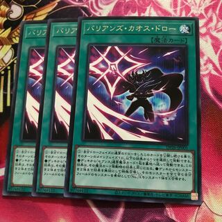 バリアンズ・カオス・ドロー レア