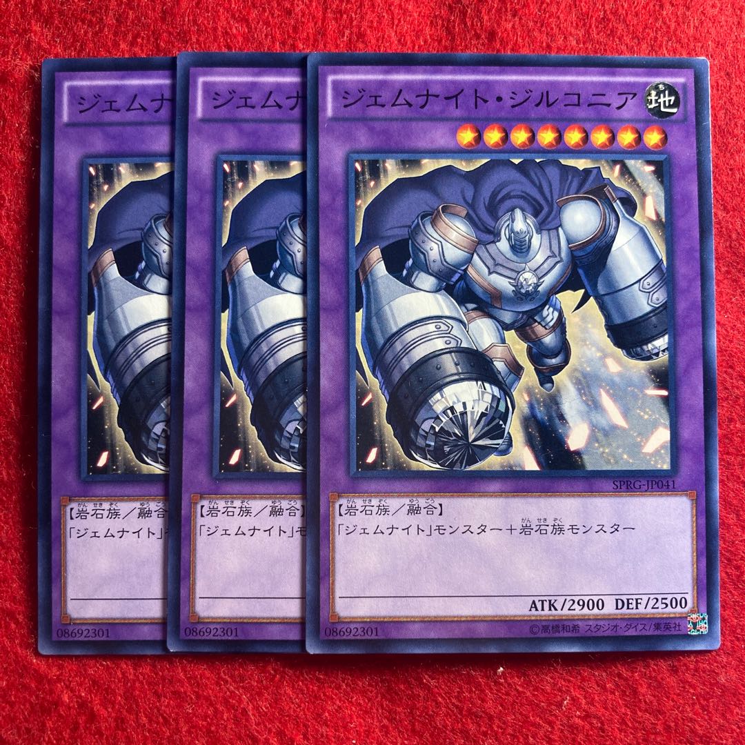 ジェムナイト・ジルコニア☆3924